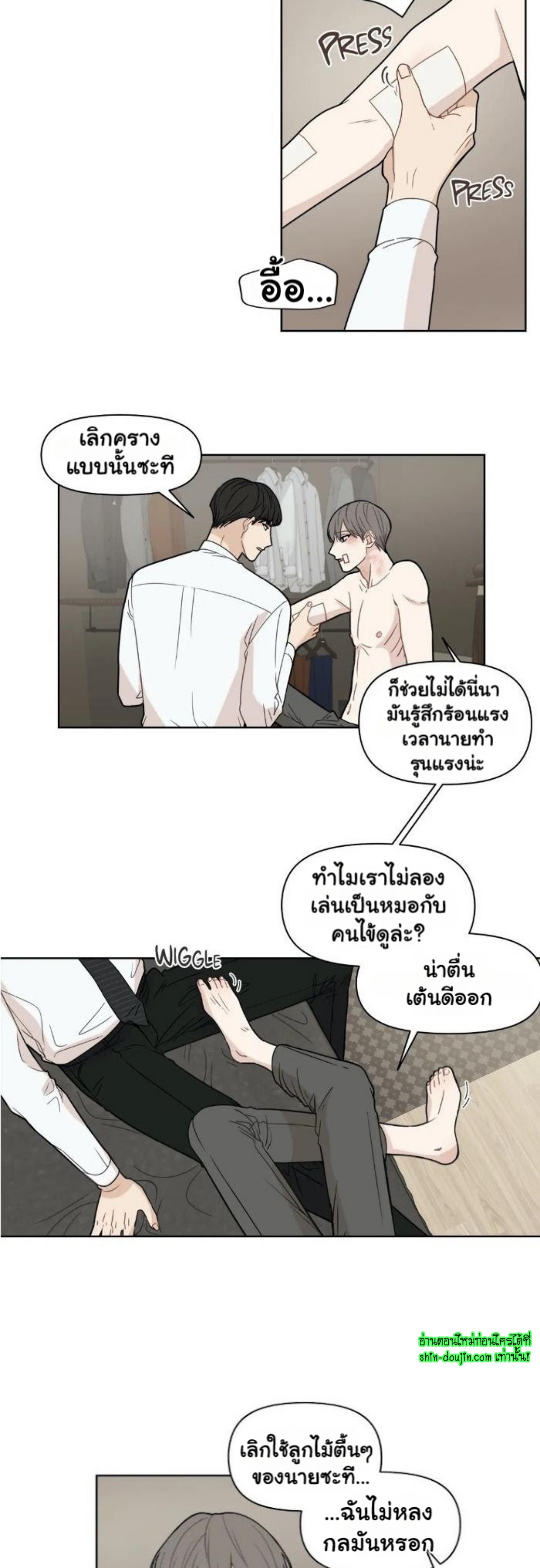 Sweet As Hell EP 2